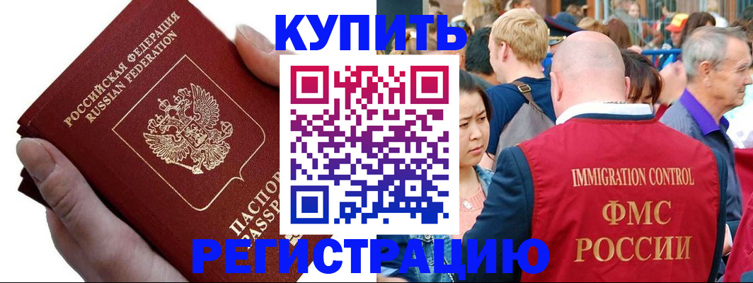 временная регистрация гарантия в Оренбургской области