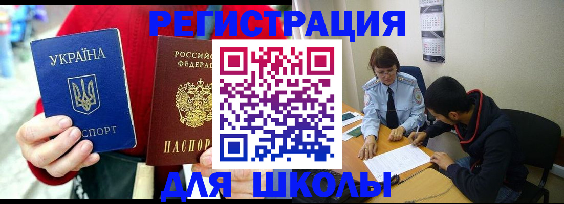 временная регистрация надежно в Оренбургской области